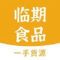 临期食品一手货源app官方版 