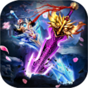 主宰仙侠公测版