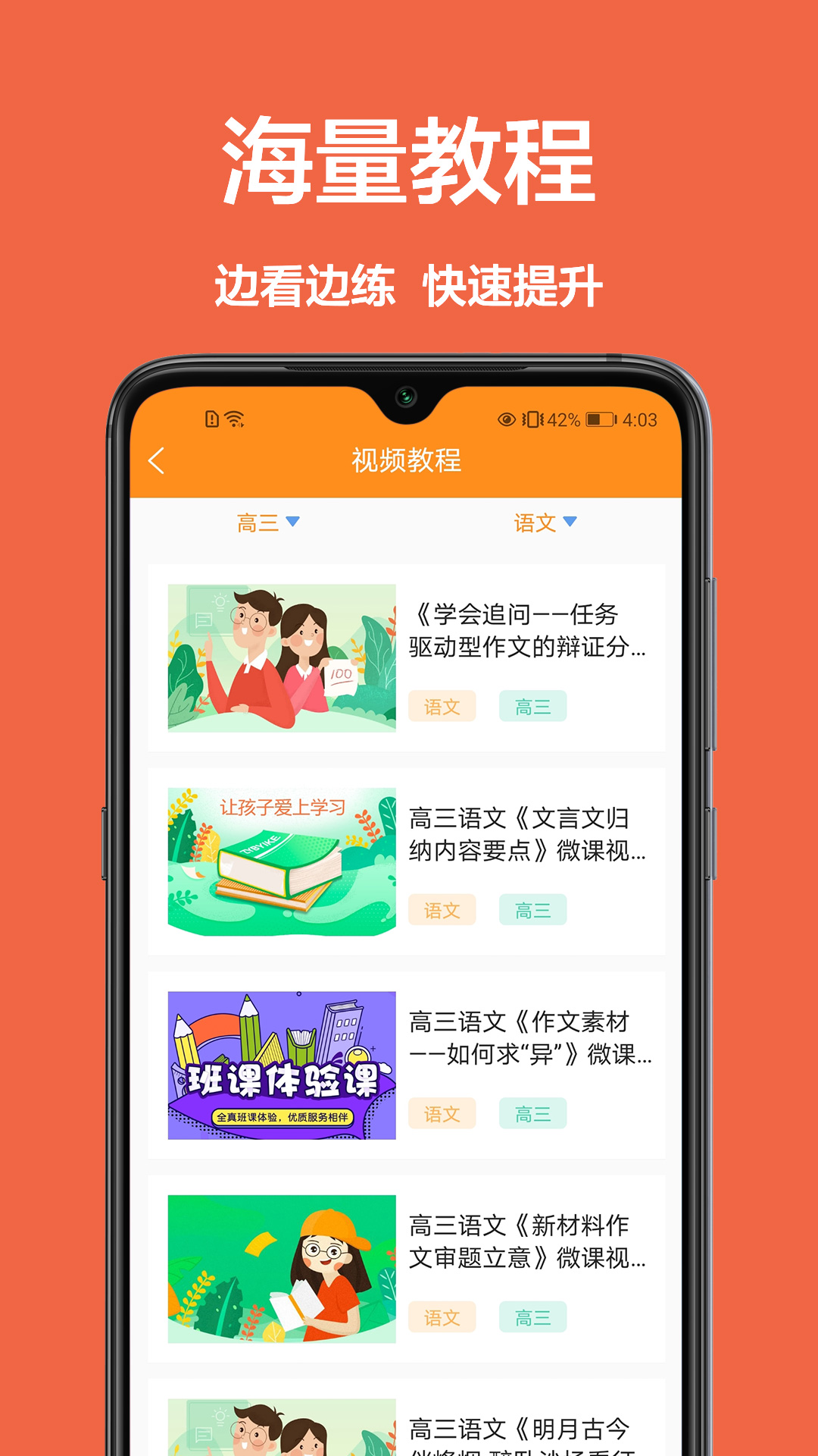 一起学作业app最新版下载图片1