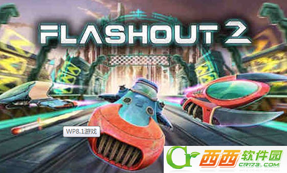 闪电飞船22018最新版截图2