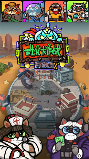 生化大作战官方无敌版 v4.2.1