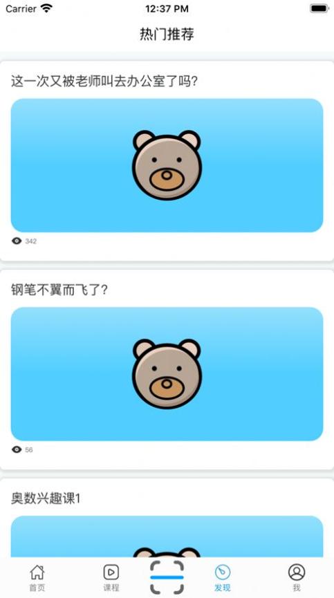 小熊辅导 v1.9.4