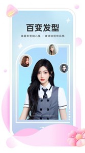 美她相机最新版截图0