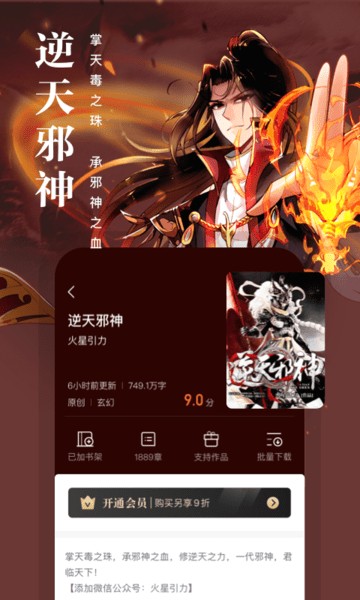 熊猫看书2022  v9.1.0.20