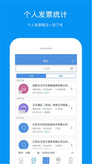 票友记  v2.6.9