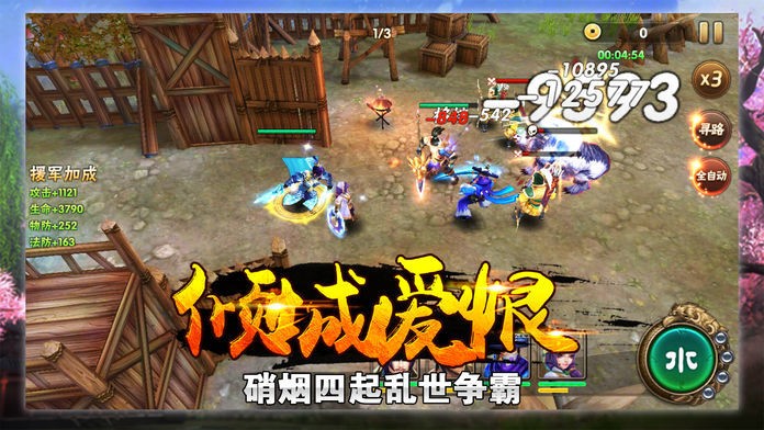 三国霸业攻城策略 V 1.0
