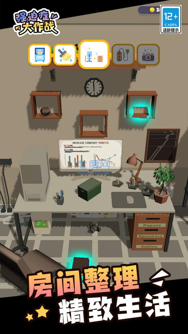 强迫症大作战游戏 1.0.1