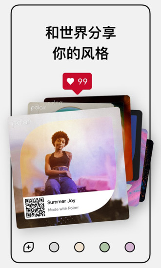 泼辣修图最新版 v3.0.4