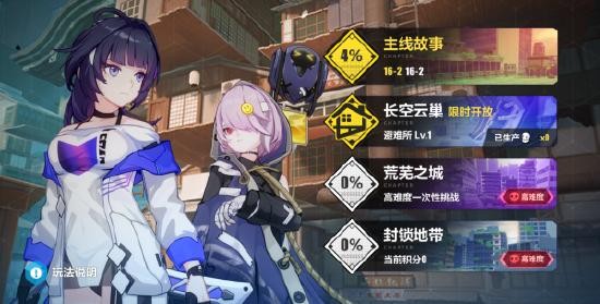 崩坏3暴雨将至  v6.9.0