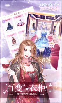 消失的轨迹H5截图3