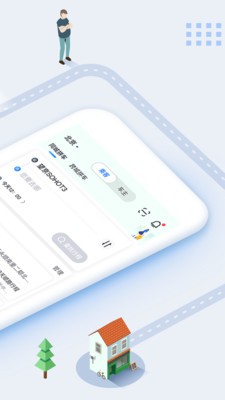 小U出行  vV2.0.8