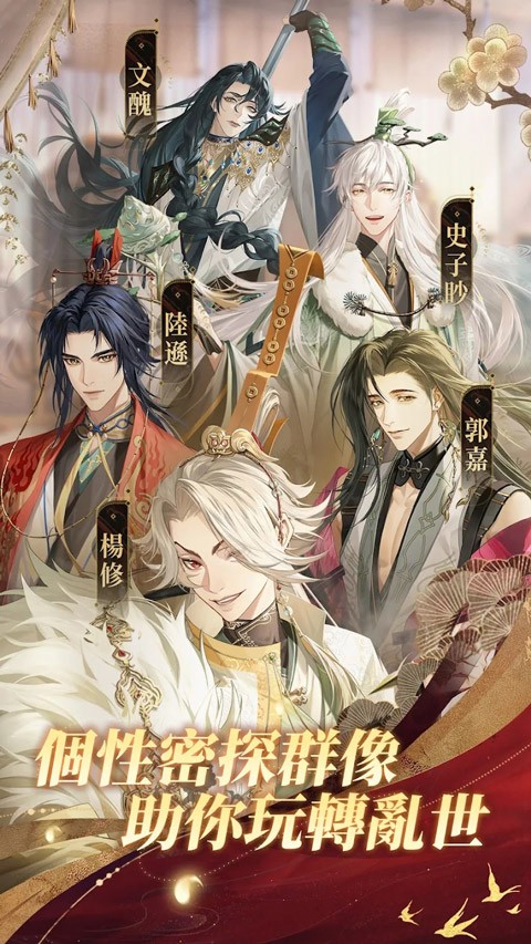 代号鸢官方版 v1.3.10
