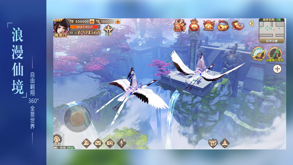 长生剑之争霸天下手游官方最新版图片2