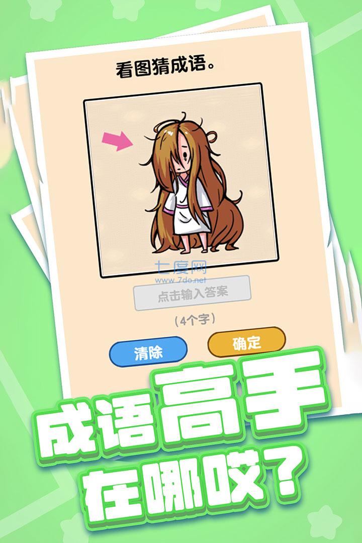 燃烧吧大脑装满瓶子下载