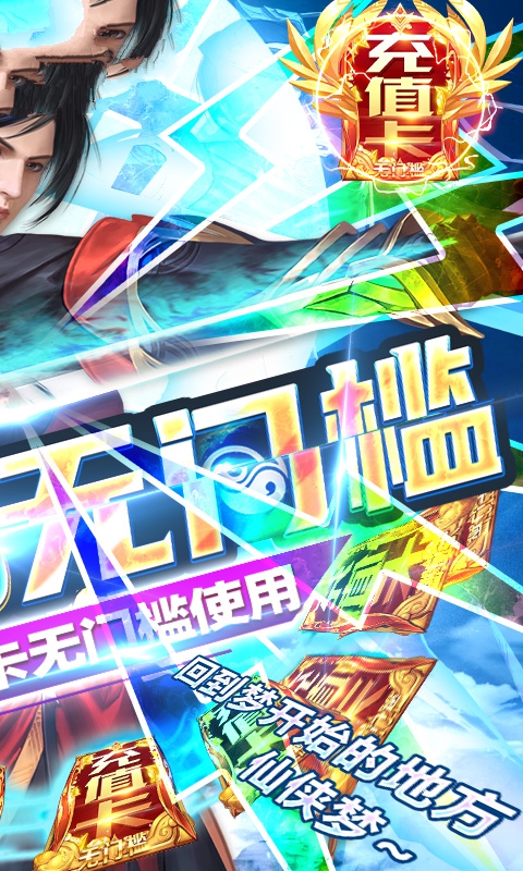 仙剑情缘之刀剑决官方正版手游  v5.3.2