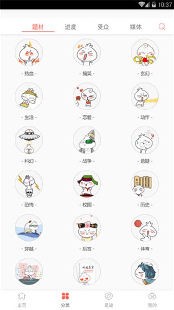 零次元漫画  v1.0.1