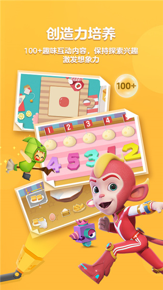 洪恩思维  v5.12.0