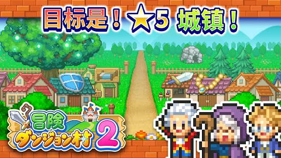 冒险村物语2正常版