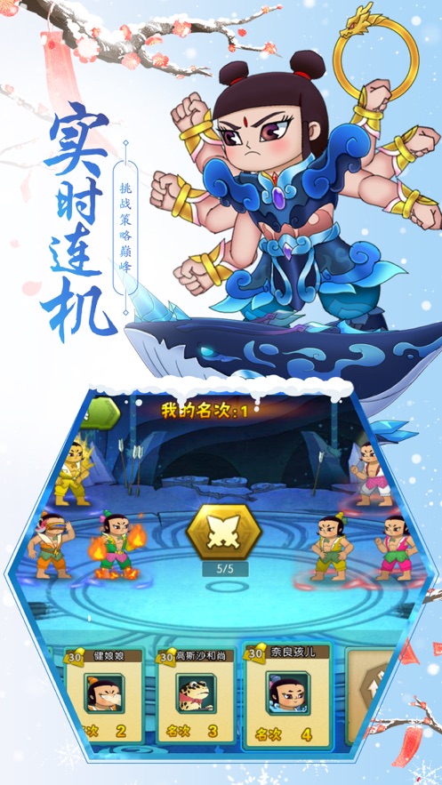葫芦娃官方正版手游下载  v5.5.3