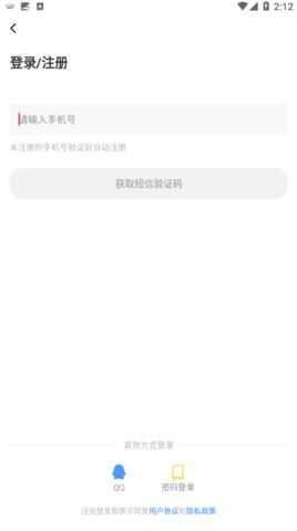 亲亲漫画app正版