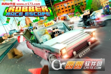 警匪追逐Robber Race Escape截图0