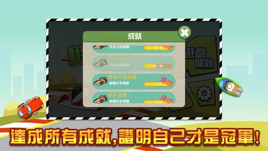 追光飞车 V 1.0.0