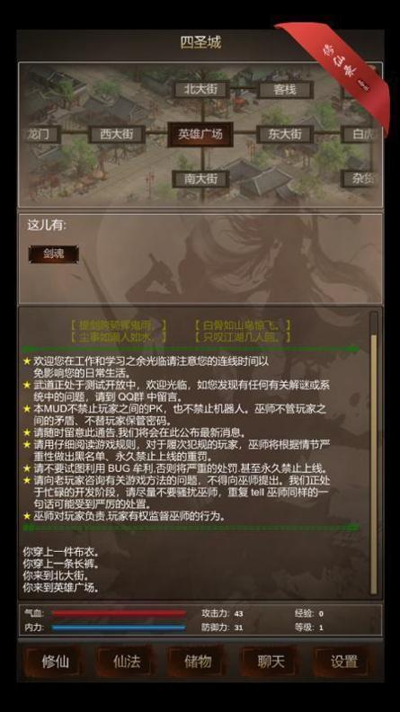 修仙录 v1.1