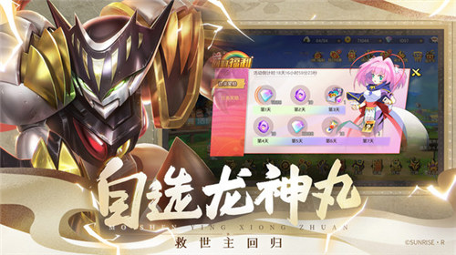 魔神英雄传解锁版苹果 v4.2.4