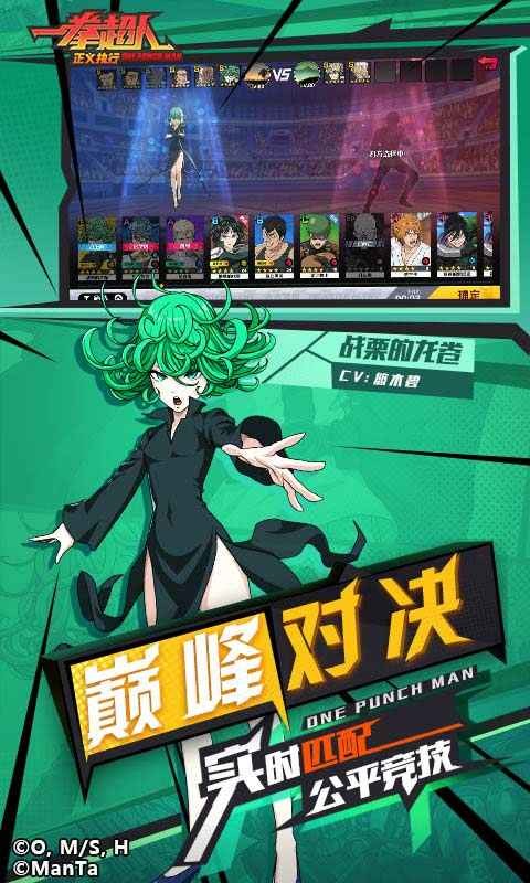 一拳超人正义执行  v1.20.1