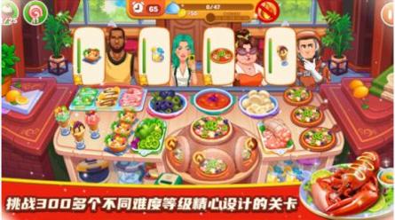 料理餐厅小屋手游 v3.0.5