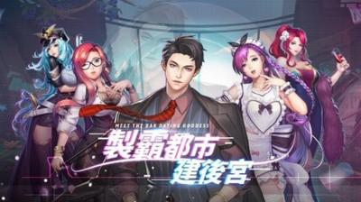 女神都市完整版 v1.4
