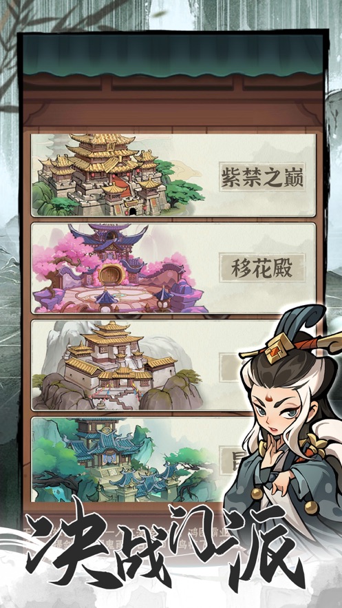 行侠仗义五千年手游官方正版  v5.3.2