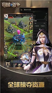帝国战争最新版 v2.27.0