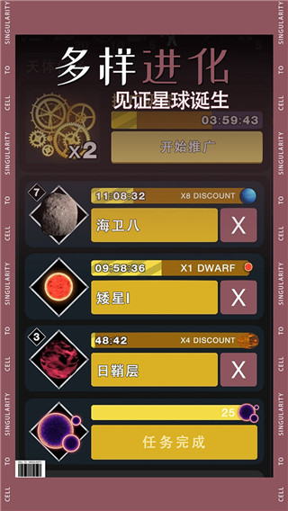 从细胞到奇点最新版本2023 v9.3.0