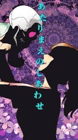 理所当然的幸福 v1.0.0