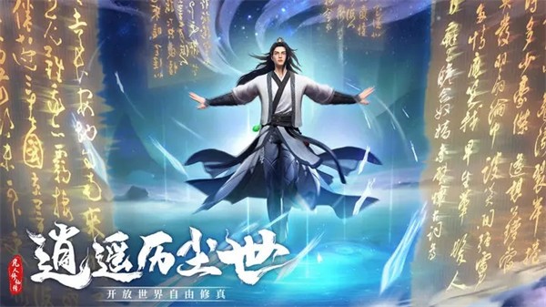 凡人修仙传  V 1.12.277440