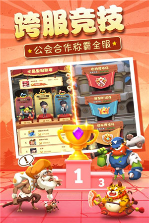 暴走神话游戏下载截图2