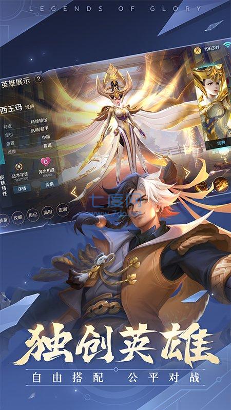 曙光英雄无限龙晶版