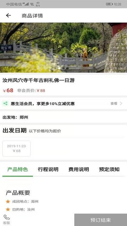 惠惠生活 v1.2.98