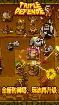 塔塔塔防 v3.2.5