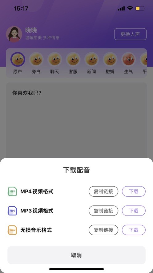 配音小助手  V 1.0