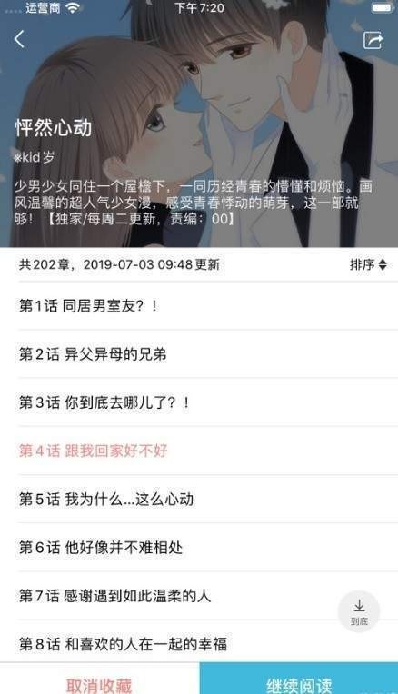 tweet漫画  v1.0