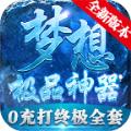 梦想千古游戏官方正式版