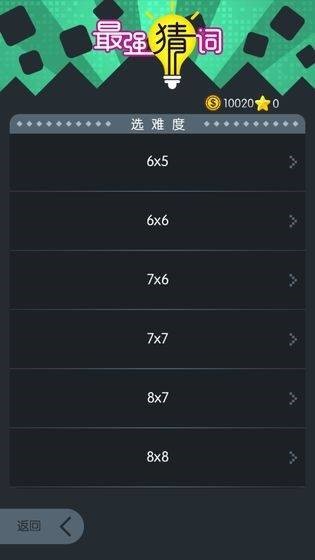 最强猜词红包版 2019-12-24 15:22