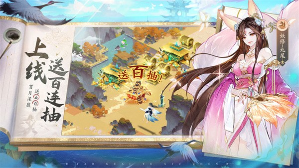 我的御剑日记九游版  v1.6.848