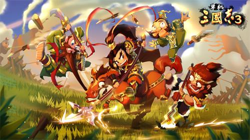 单机三国志3内购解锁版最新版 v3.1.3