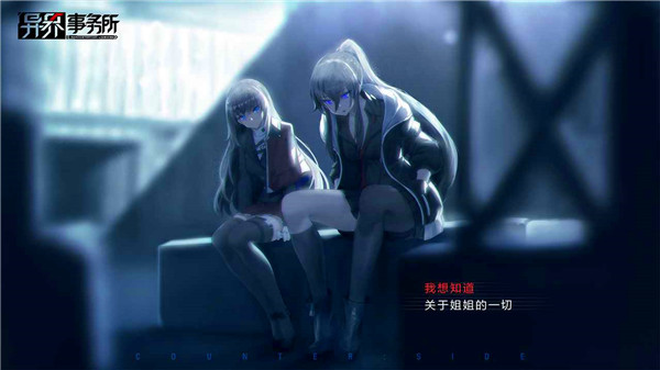 异界事务所微信版