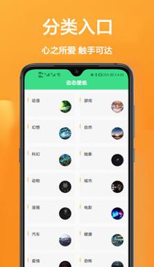 手机主题壁纸 v1.0.1
