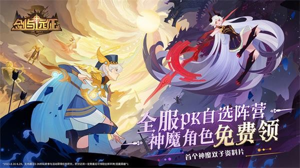 剑与远征官服  v1.143.01