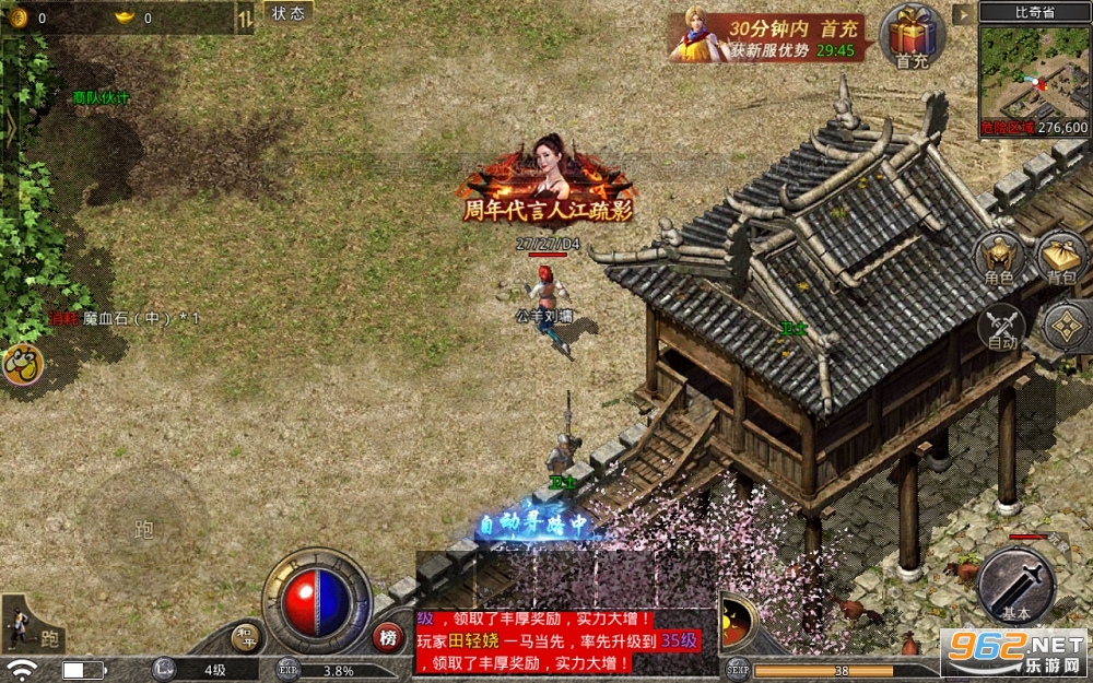 原始传奇手游官方版 v1.7.308 三端互通版